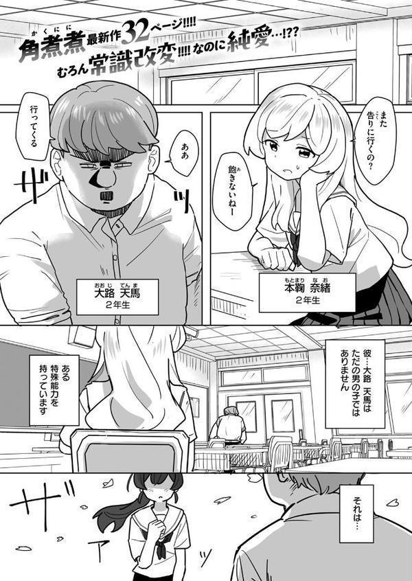 恋は盲目とは言えど！