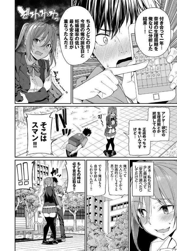 きじょういえっち【電子限定版】【FANZA限定】