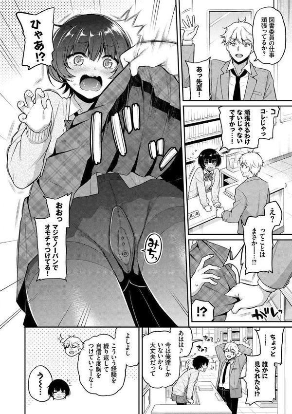 ひめごとりっぷ 【FANZA限定】【デジタル特装版】