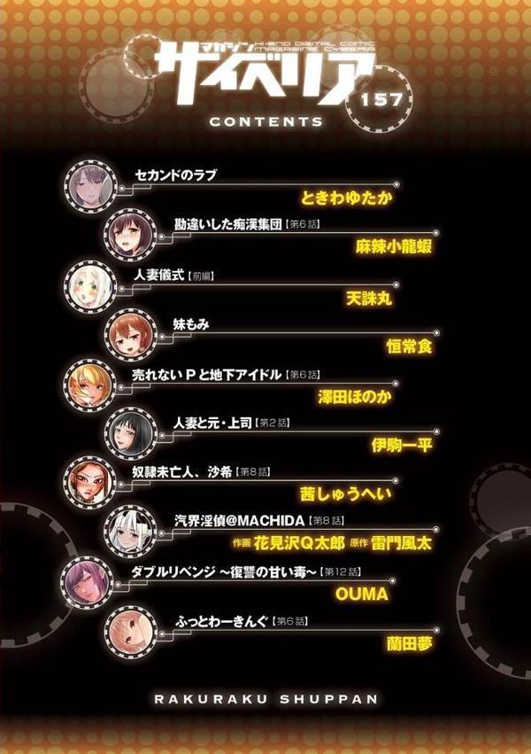 マガジンサイベリア Vol.157
