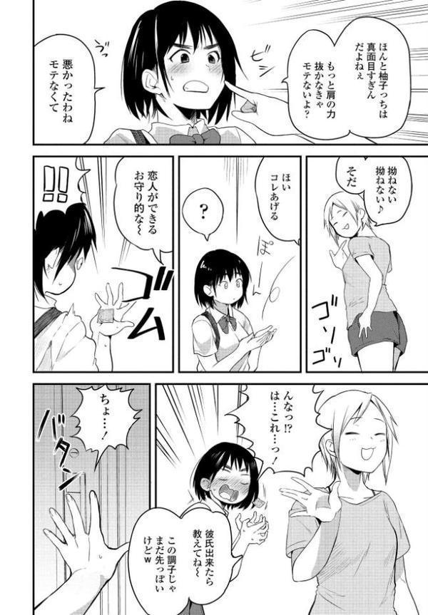 まっすぐな君が好き