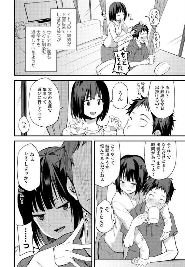 コアクマイトコ 2