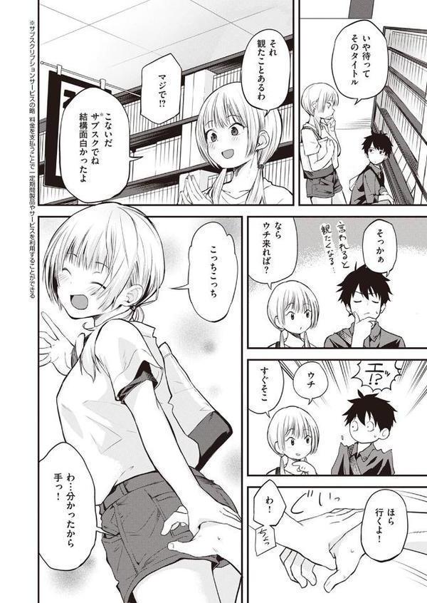 休日のクラスメイト