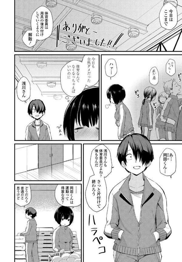 わたしでいいの？