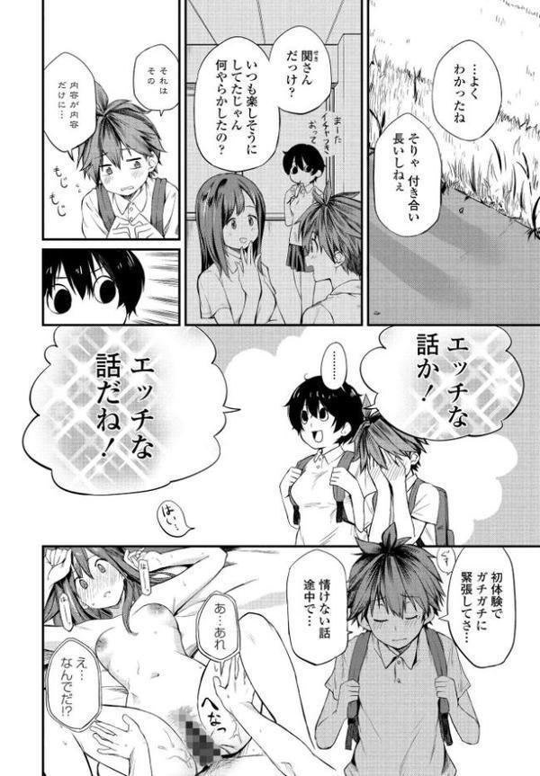 たった一度の青春