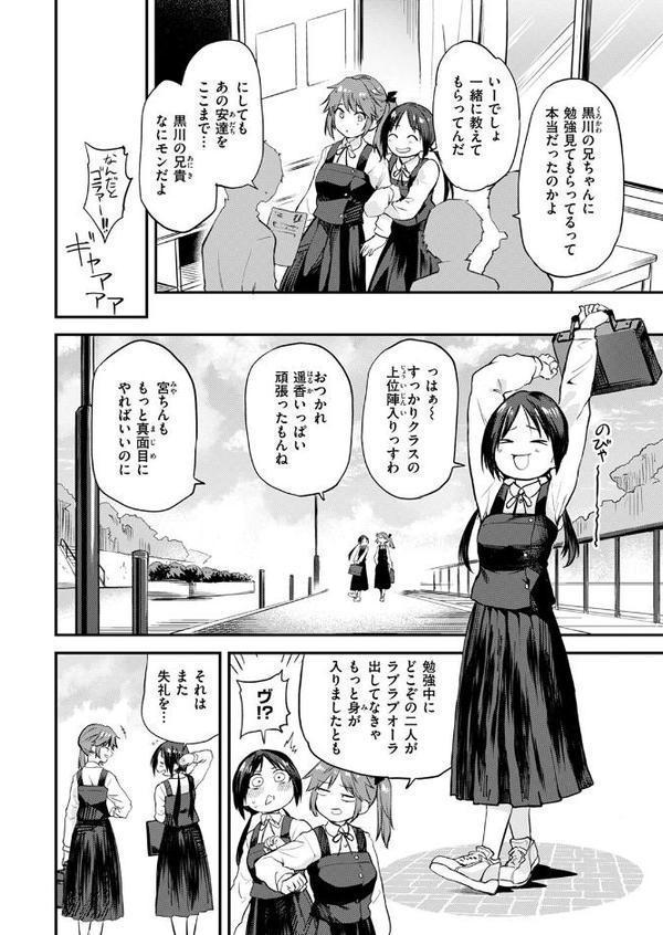 よくできました！