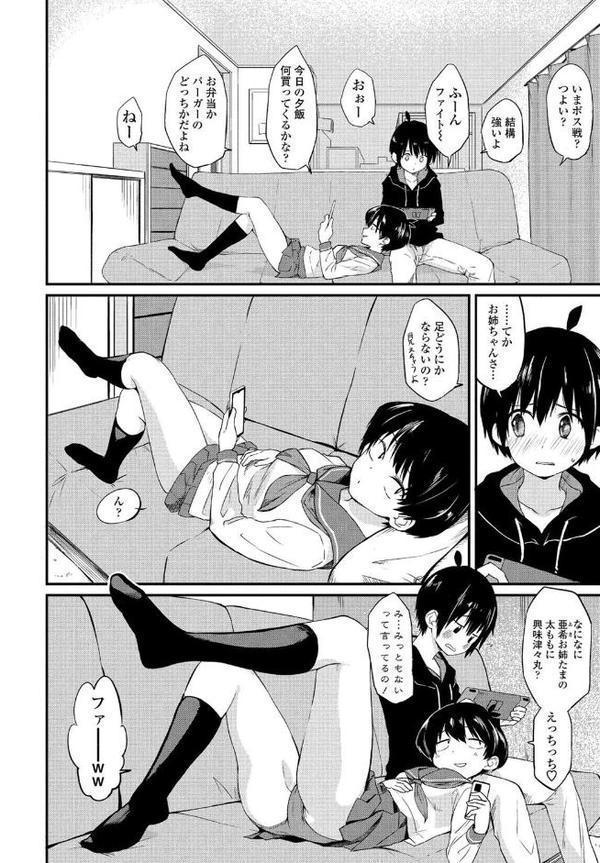 気まぐれお姉ちゃん