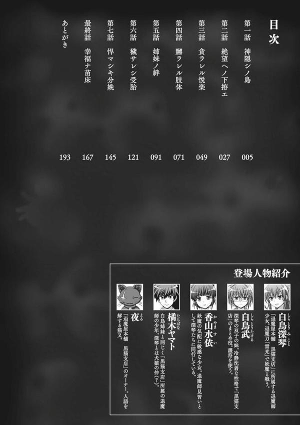 淫妖蟲