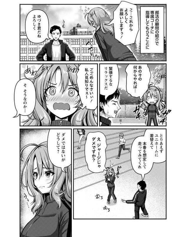 弱気アスリートのメンタルトレーニング！？