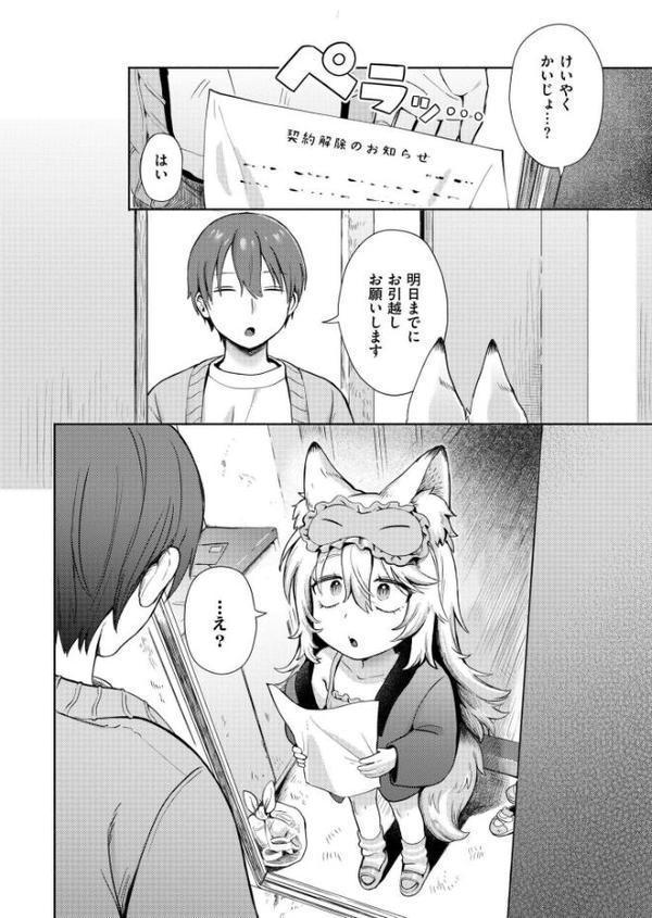 神様 働いてください！