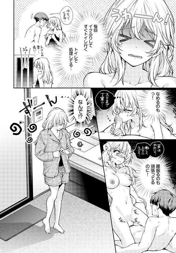 とろとろチャレンジ！