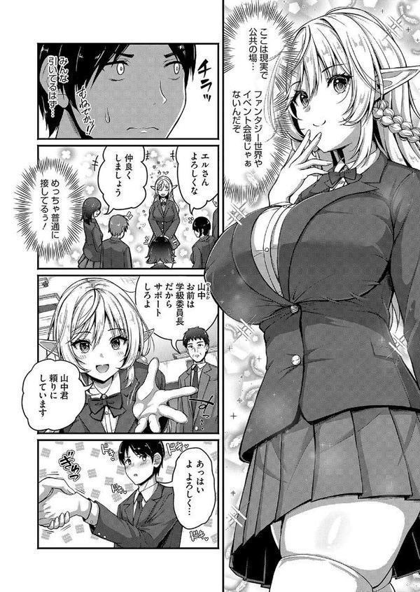 異世界招待 ヤリたい放題