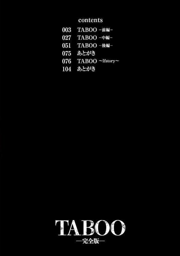 TABOO ―完全版―