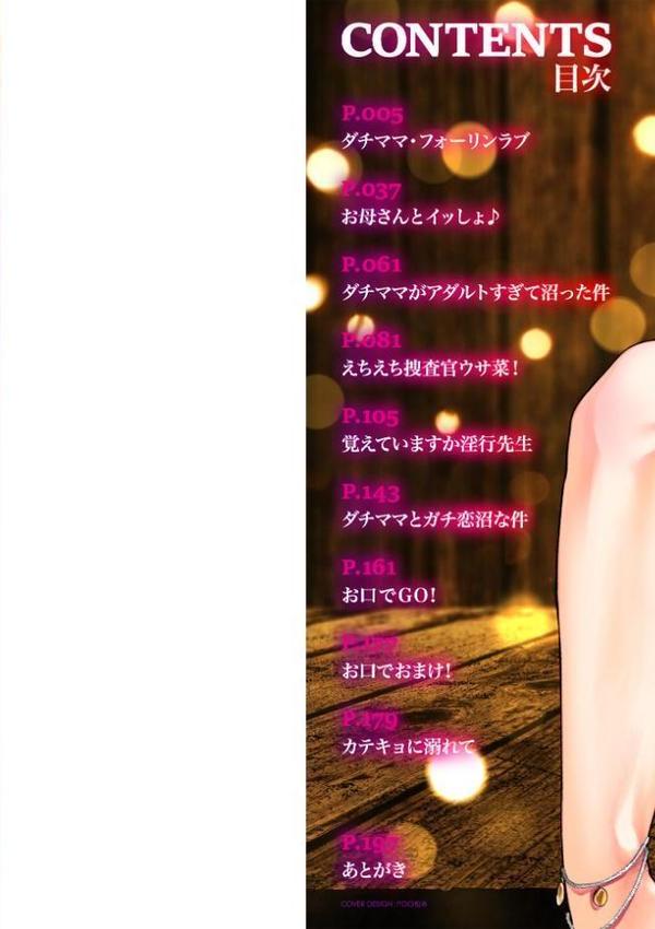 濃蜜しぼり【通常版】