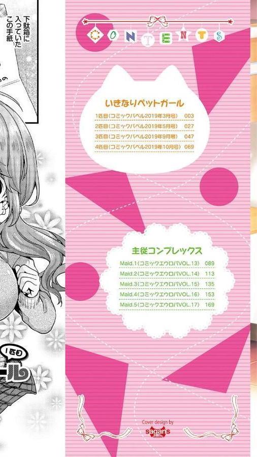 スキコイ【FANZA限定版】
