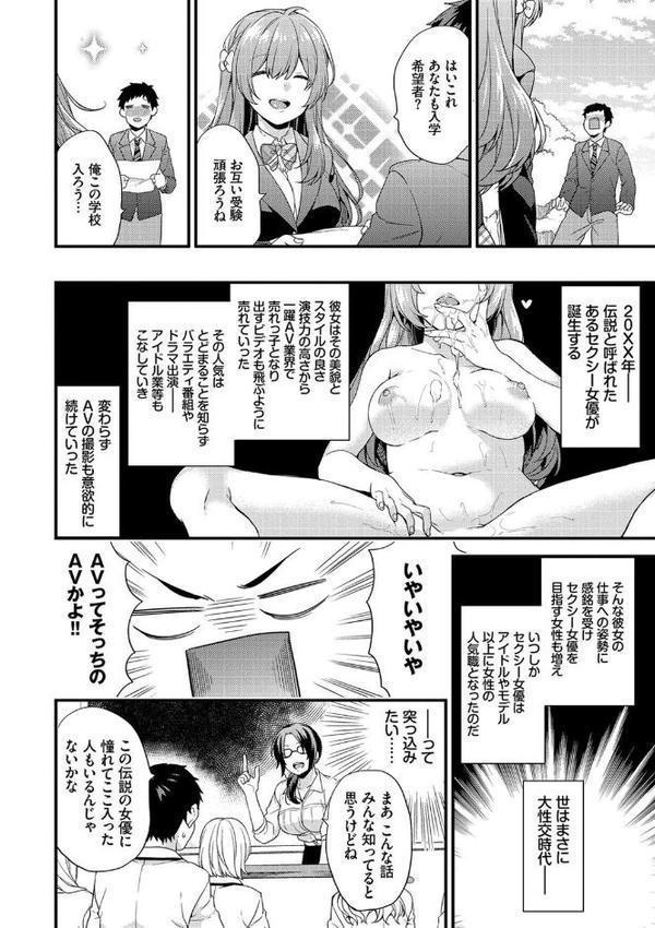 恋愛コネクション【FANZA限定】