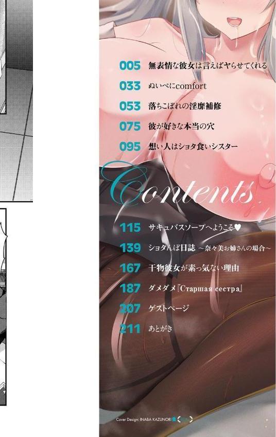 アナタにシてって言われたから
