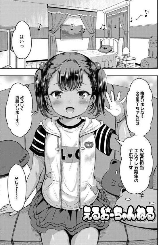 おとなっぽいぽい【FANZA限定特典付き】