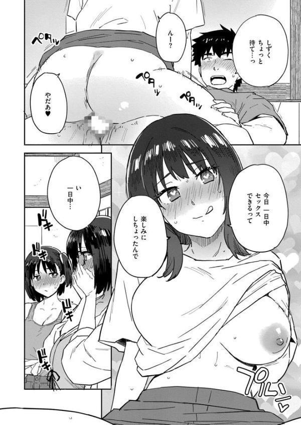 田舎へ帰っておいで◆ 第5話