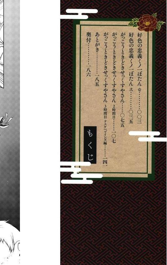 くノ一ぼたん