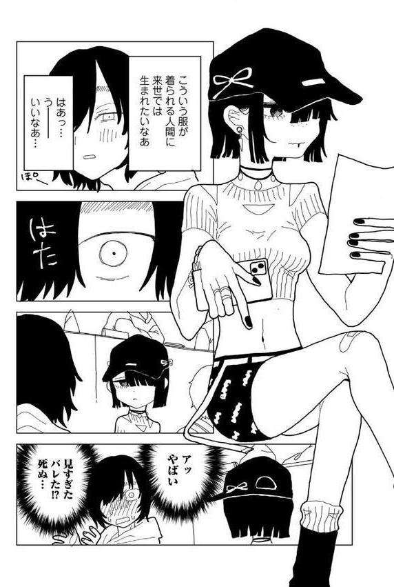 やわらかくも美しくもない 【単話】