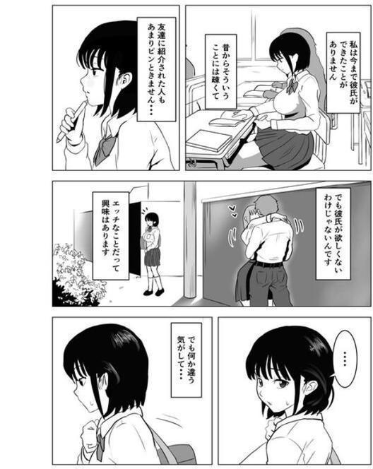 【18禁】おじ嗅ぎ―巨乳JKはお隣のおじさんとエッチしたい―