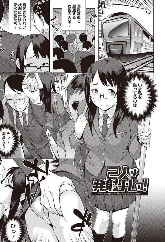 発情！ナマイキJK