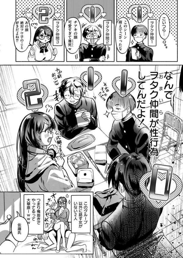 これはエッチカウンターですか？