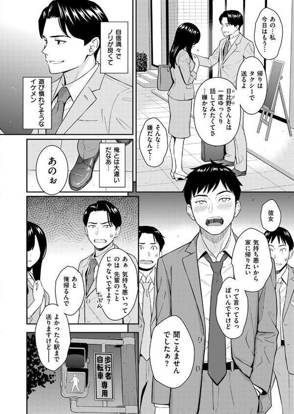 純愛ストラテジー