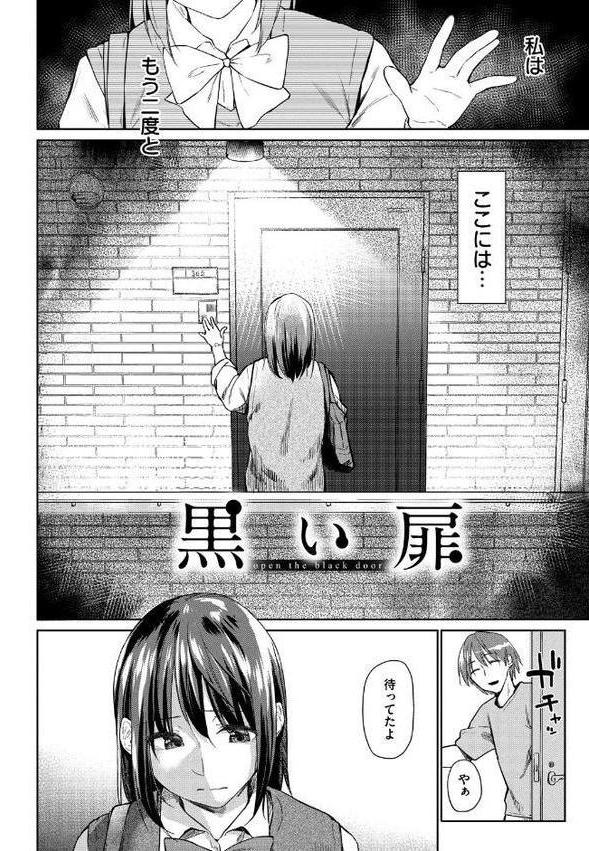 初恋より気持ちいい