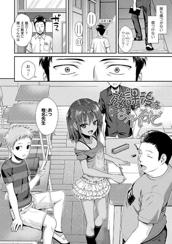 プロトタイプロ●ータ【FANZA限定特典付き】