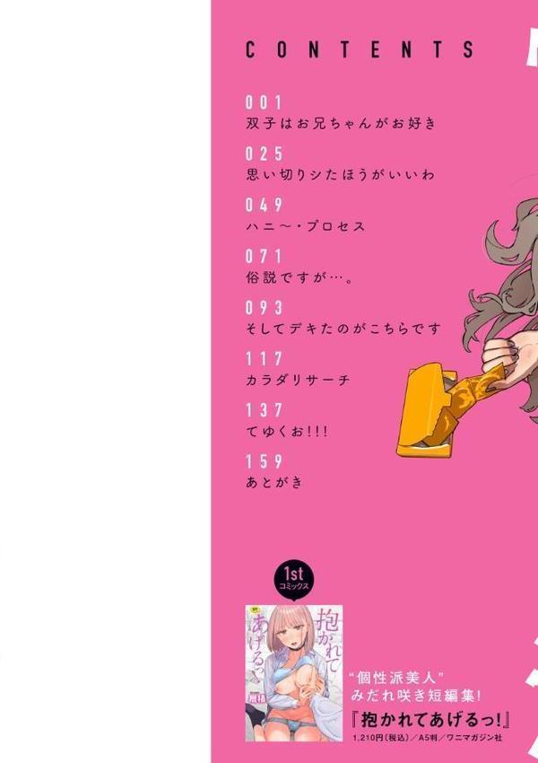 健康で文化的な性活