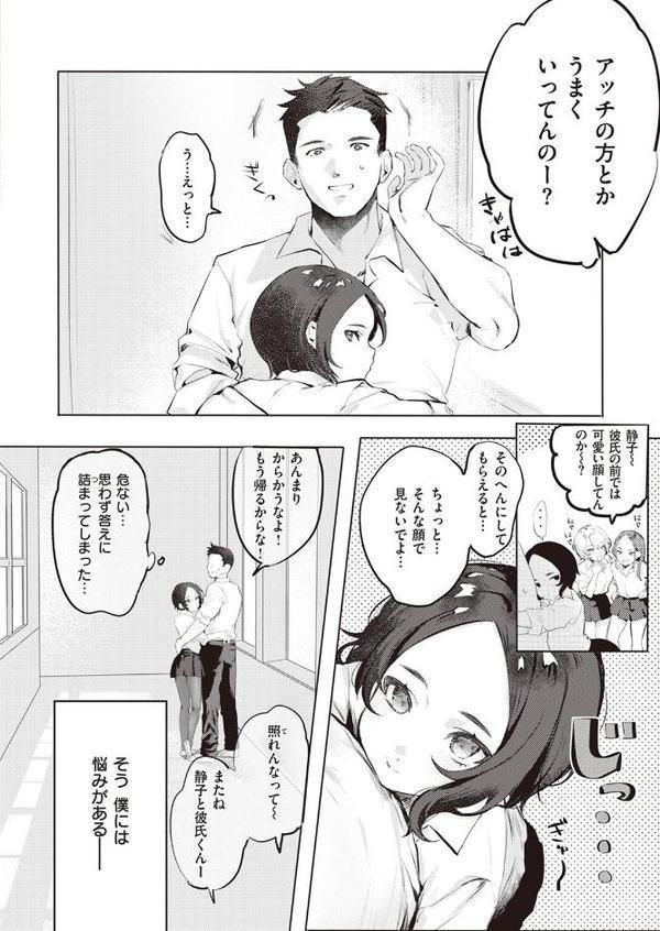 無口なカノジョ