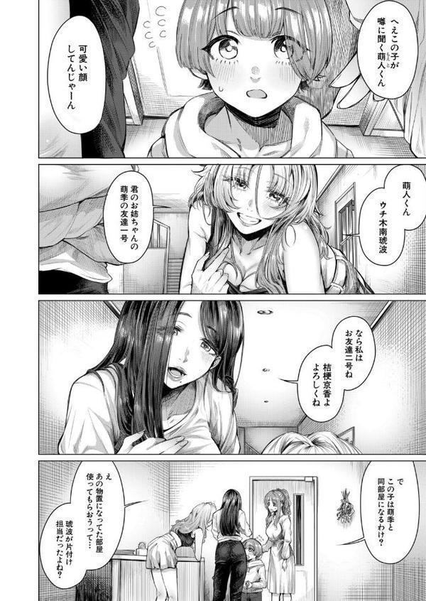 こそこそえっち （柔乃やわ）