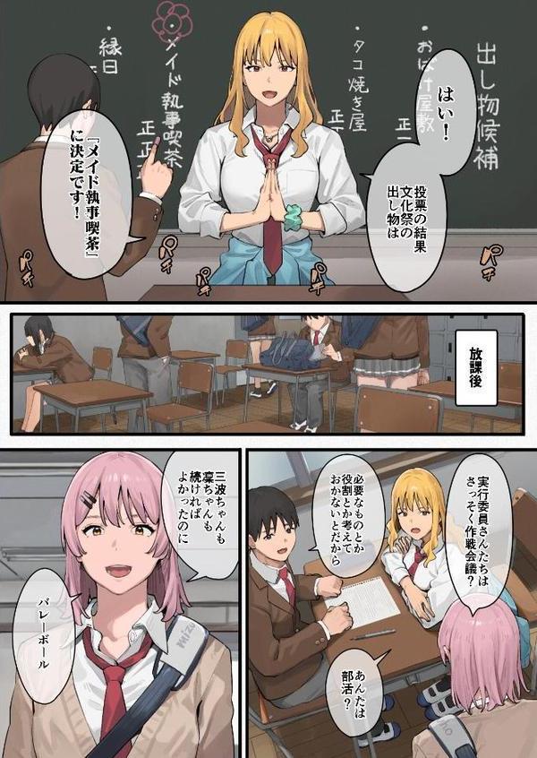 デブから始めるステキな日常（白抜き版）
