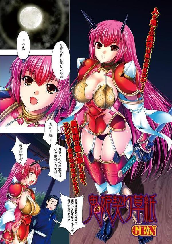 モンスター少女との劣情