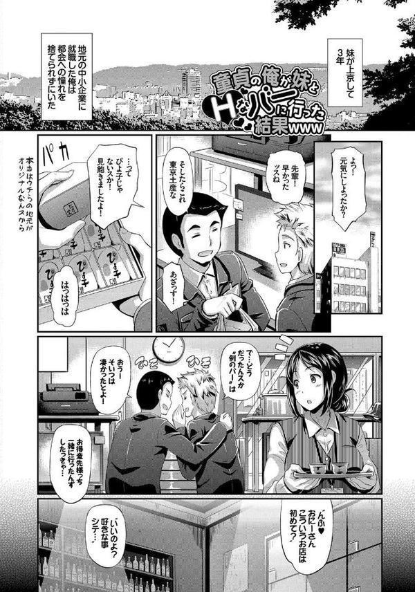 発情カーニバル