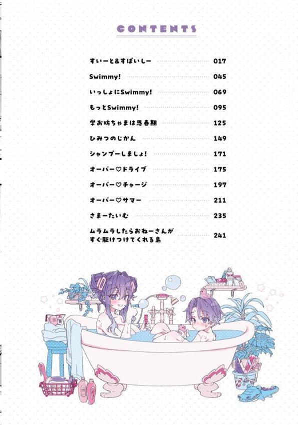 おねーさんあいらんど