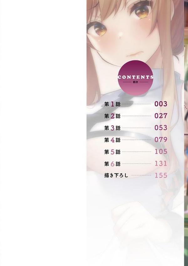 おーばーふろぉ【単行本版】