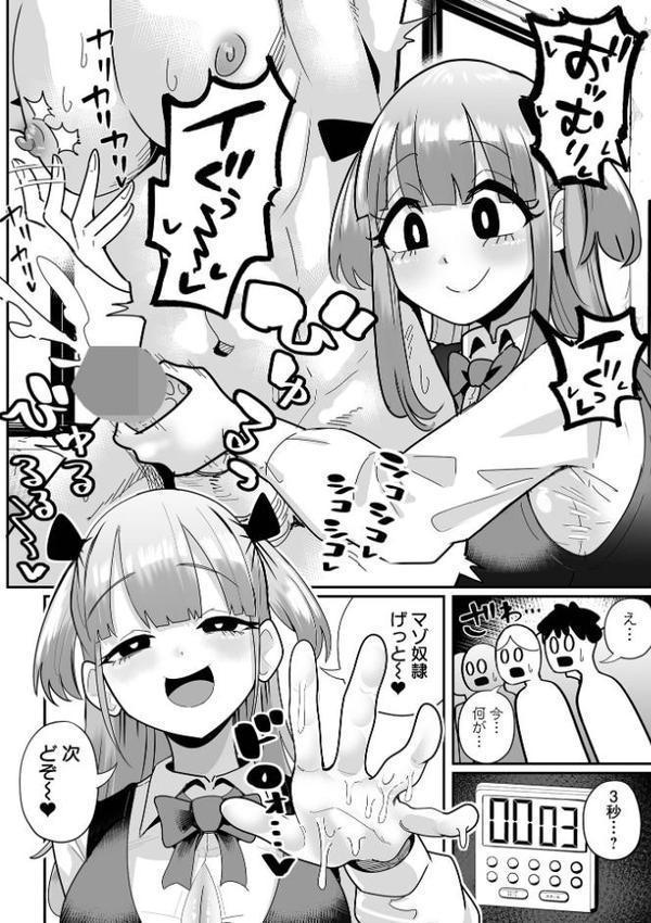 めろめろぱにっく