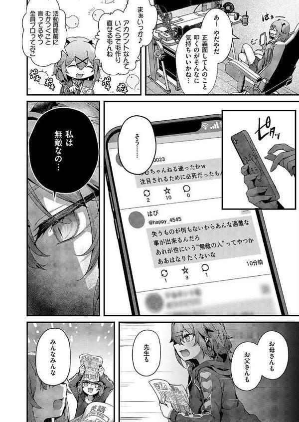 承認ジャンキー