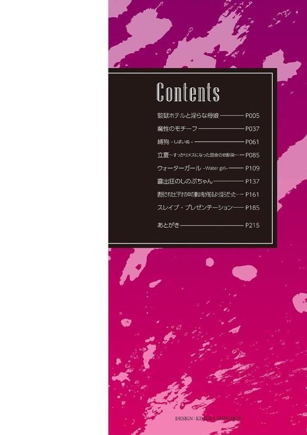 隷属の中の幸せ【デジタル特装版】