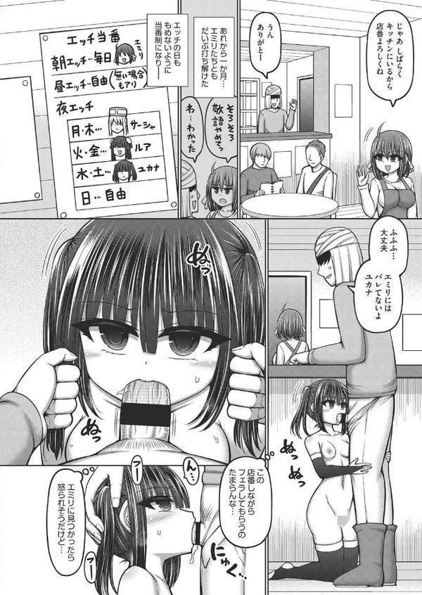 エロトラップダンジョンのオーナーに転生したので冒険者ハメまくった 第5話
