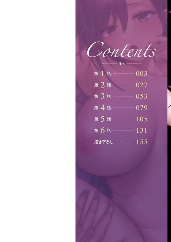 夫婦交歓【FANZA限定】【デジタル特装版】