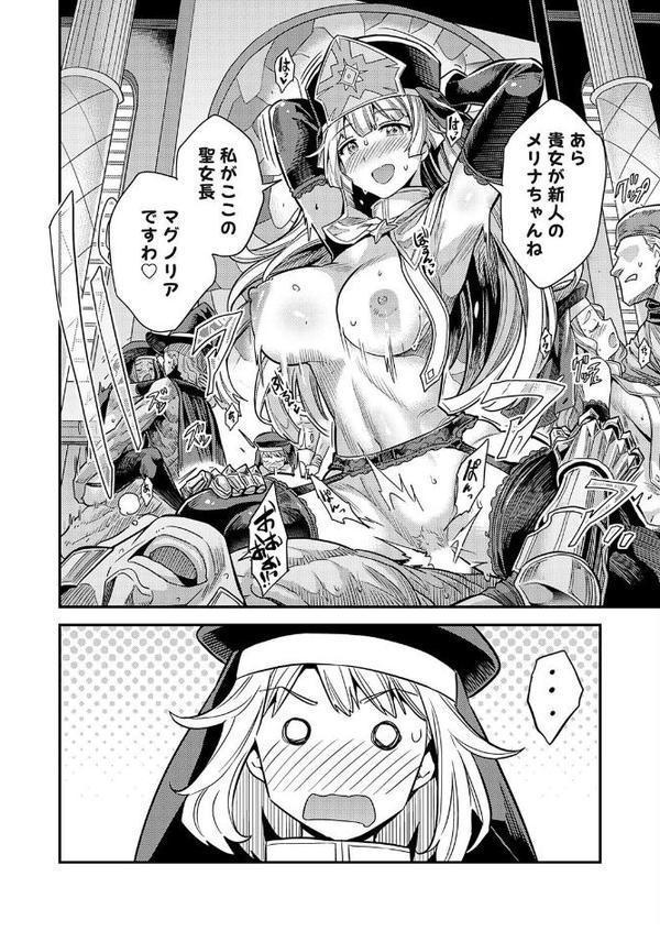 ヤろう系ファンタジー ボテハラクエスト4こうび – たねづけ – なかだし – ねんじろ！聖女様はボテ腹になりました