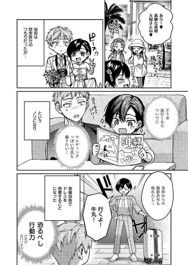 八羊澤あやめは紡ぎたい