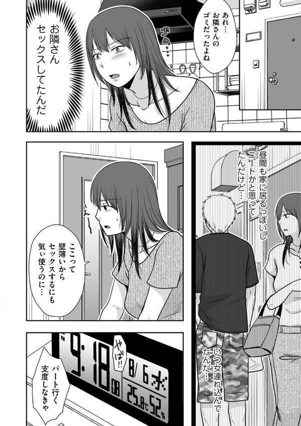 壁向こうの人と