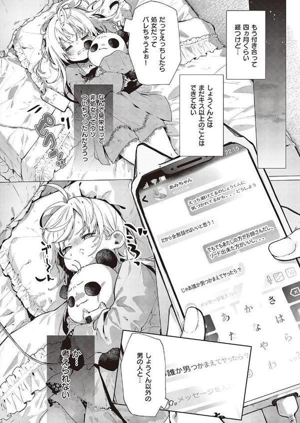 あたしはしょうくんが大好きだから
