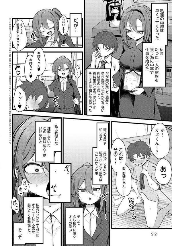 お姉ちゃんだから仕方ない