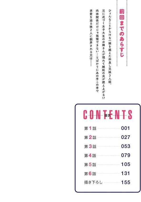 おーばーふろぉ【FANZA限定】3〜熱く交わる姉妹のタブー〜【デジタル特装版】